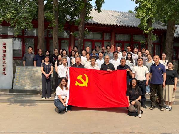 鑒史倡廉 清風(fēng)正氣 ——農(nóng)墾中心黨總支赴圓明園廉政文化基地開展主題黨日活動(dòng)